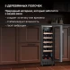 Винный шкаф Hyundai HBWC 0831 SU 1-нокамерн. черный