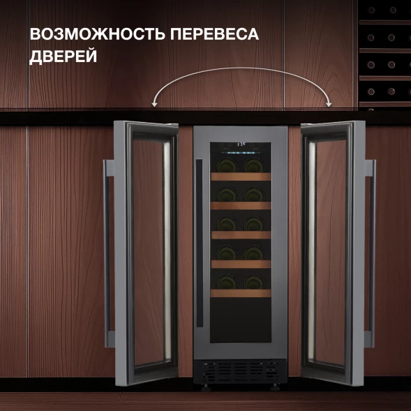 Винный шкаф Hyundai HBWC 0831 SU 1-нокамерн. черный