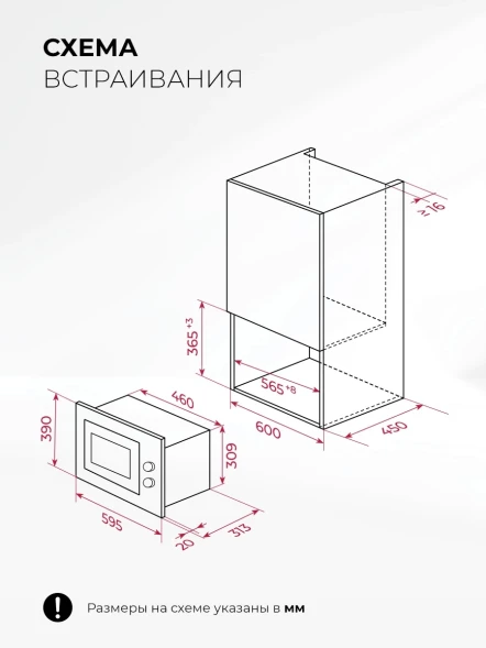 Микроволновая печь Lex BIMO 20.04 20л. 700Вт серый (встраиваемая)