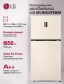 Холодильник LG GR-B922FEBM 2-хкамерн. бежевый инвертер