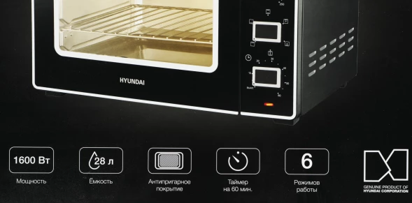 Мини-печь Hyundai MIO-HY093 28л. 1600Вт черный