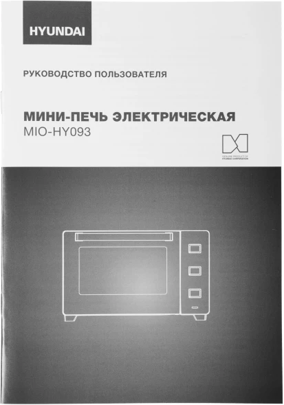 Мини-печь Hyundai MIO-HY093 28л. 1600Вт черный
