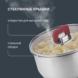 Набор посуды Rondell Savvy RDS-1662 8 предметов