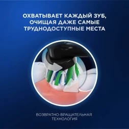 Зубная щетка электрическая Oral-B Vitality Pro 80368961 черный