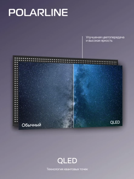 Телевизор QLED PolarLine 65&amp;quot; 65PQ71STC-SM Frameless черный/серебристый 4K Ultra HD 60Hz DVB-T DVB-T2 DVB-C DVB-S2 USB WiFi Smart TV (RUS)