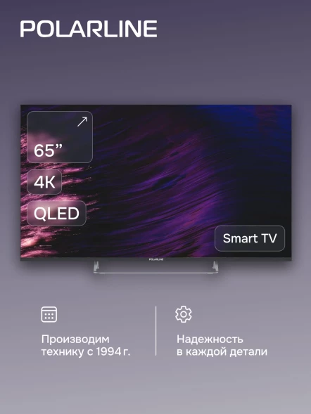 Телевизор QLED PolarLine 65&amp;quot; 65PQ71STC-SM Frameless черный/серебристый 4K Ultra HD 60Hz DVB-T DVB-T2 DVB-C DVB-S2 USB WiFi Smart TV (RUS)