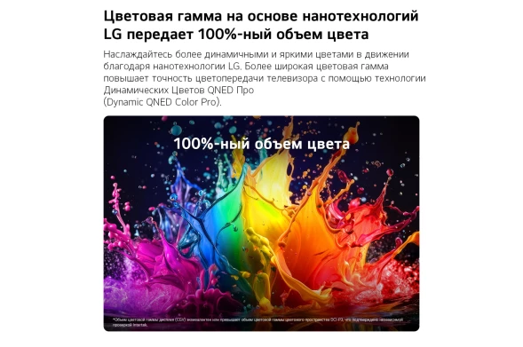 Телевизор LED LG 43&amp;quot; 43QNED70B6C.ARUG черный титан 4K Ultra HD 60Hz DVB-T DVB-T2 DVB-C DVB-S DVB-S2 USB WiFi Smart TV (RUS)