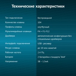 Клавиатура Оклик 870S черный USB беспроводная slim Multimedia
