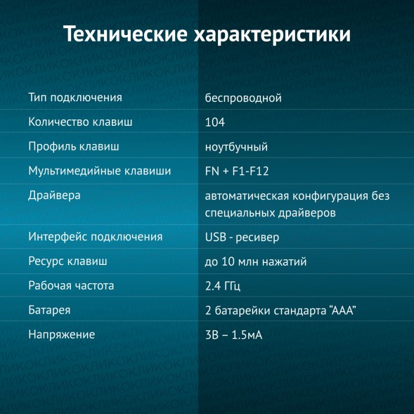 Клавиатура Оклик 870S черный USB беспроводная slim Multimedia