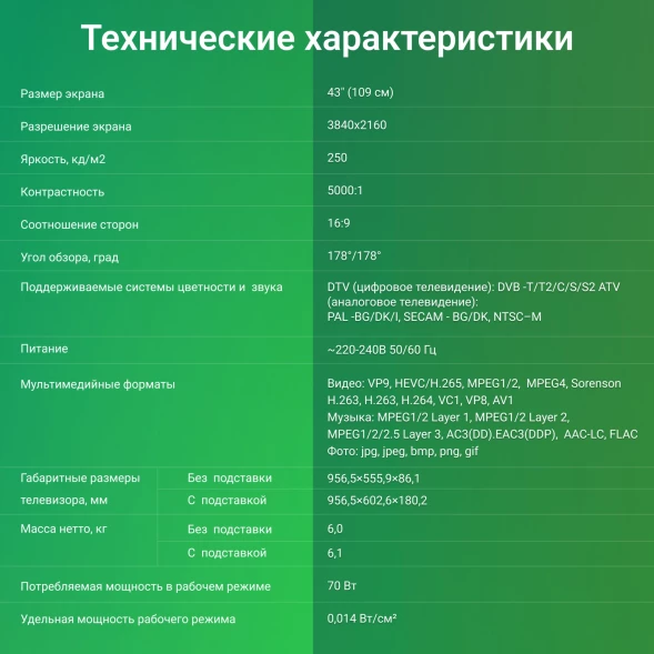 Телевизор LED Digma 43&amp;quot; DM-LED43UBB41 Android TV Frameless Metal темно-серебристый/серый 4K Ultra HD 60Hz DVB-T DVB-T2 DVB-C DVB-S DVB-S2 USB WiFi Smart TV
