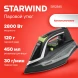 Утюг Starwind SIR2845 2800Вт черный/серебристый