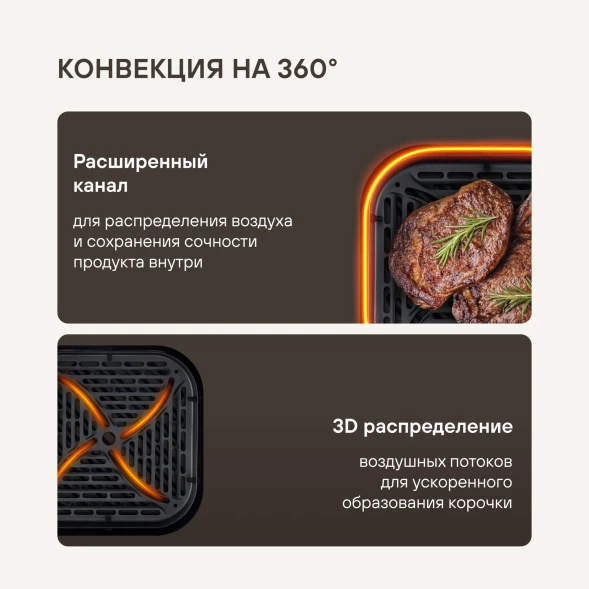 Аэрогриль Rondell RDE-AF555 6л 1800Вт шампань
