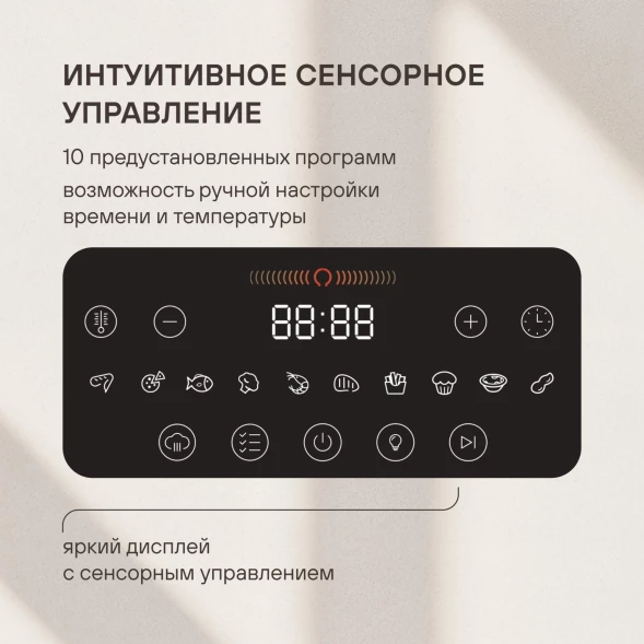 Аэрогриль Rondell RDE-AF555 6л 1800Вт шампань
