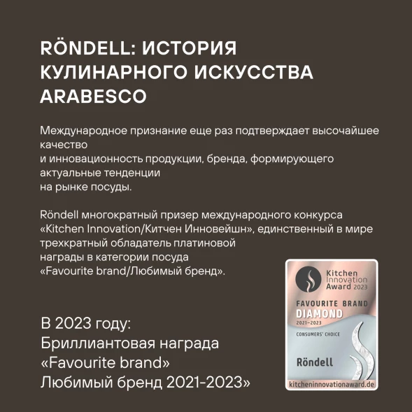 Аэрогриль Rondell RDE-AF555 6л 1800Вт шампань