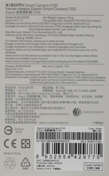 Камера видеонаблюдения IP Xiaomi Smart Camera C100 Wi-Fi 2.8-2.8мм цв. корп.:белый (BHR07VOGL)