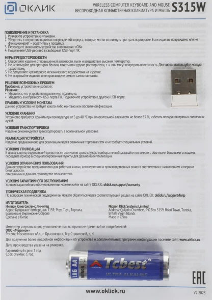 Клавиатура + мышь Оклик S315W клав:сиреневый мышь:сиреневый USB беспроводная Multimedia (1978643)