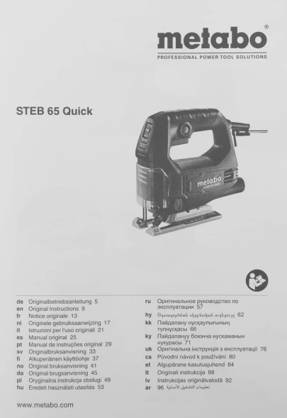 Лобзик Metabo Steb 65 Quick 450Вт 3000ходов/мин от электросети