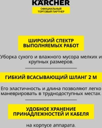 Строительный пылесос Karcher WD 3 P S V-17/4/20 1000Вт (уборка: сухая/влажная/выдув/сбор воды) желтый