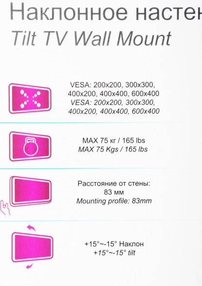 Кронштейн для телевизора Ultramounts UM843T черный 37&amp;quot;-75&amp;quot; макс.75кг настенный наклон