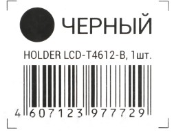 Кронштейн для телевизора Holder LCD-T4612 черный 32&amp;quot;-65&amp;quot; макс.40кг настенный наклон