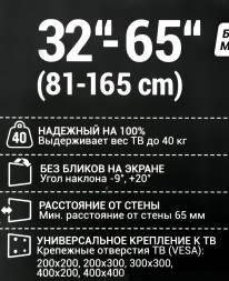 Кронштейн для телевизора Holder LCD-T4612 черный 32&amp;quot;-65&amp;quot; макс.40кг настенный наклон