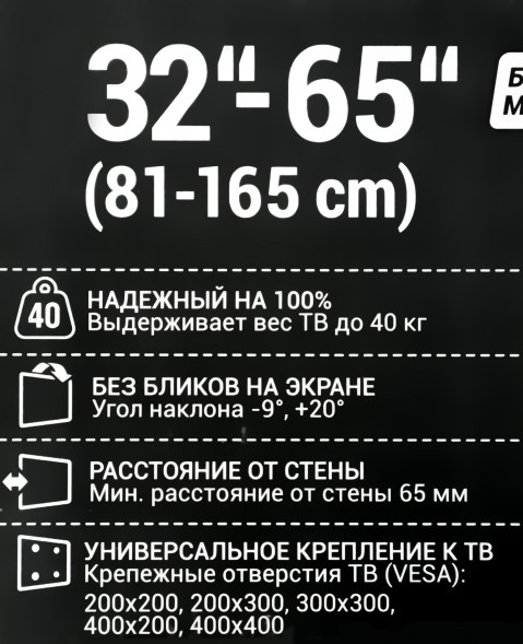 Кронштейн для телевизора Holder LCD-T4612 черный 32&amp;quot;-65&amp;quot; макс.40кг настенный наклон