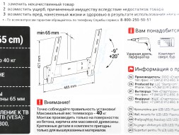 Кронштейн для телевизора Holder LCD-T4612 черный 32&amp;quot;-65&amp;quot; макс.40кг настенный наклон