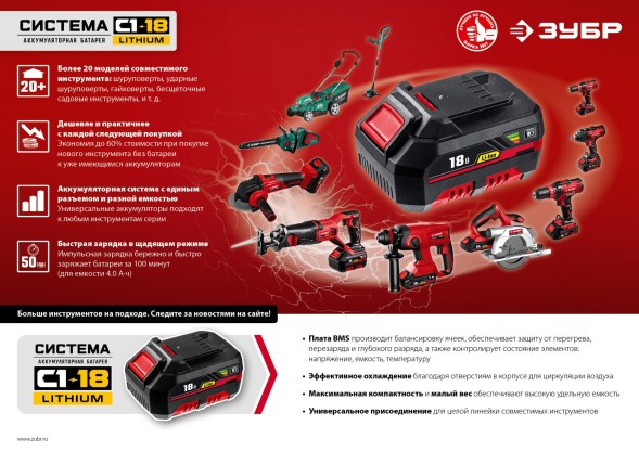 Дрель-шуруповерт Зубр ДШЛ-185-22 аккум. патрон:быстрозажимной