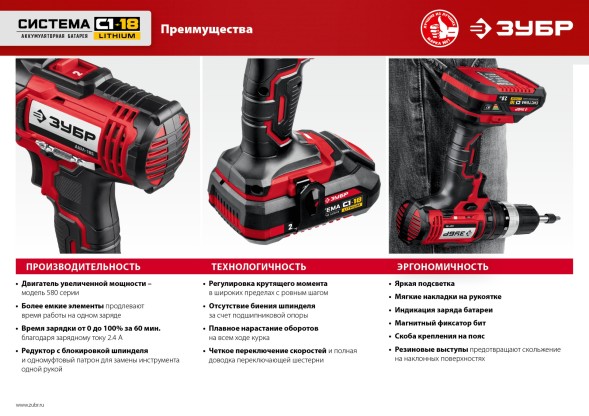 Дрель-шуруповерт Зубр ДШЛ-185-22 аккум. патрон:быстрозажимной