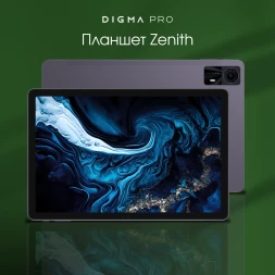 Планшет Digma Pro Zenith T606 (1.6) 8C RAM8Gb ROM256Gb 11&amp;quot; IPS 1920x1200 4G 2Sim Android 14 графит 13Mpix 5Mpix BT WiFi microSD 1Tb 8000mAh