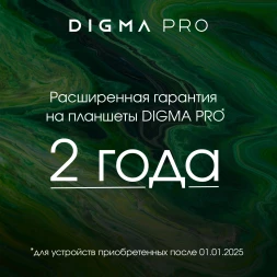 Планшет Digma Pro Zenith T606 (1.6) 8C RAM8Gb ROM256Gb 11&amp;quot; IPS 1920x1200 4G 2Sim Android 14 графит 13Mpix 5Mpix BT WiFi microSD 1Tb 8000mAh