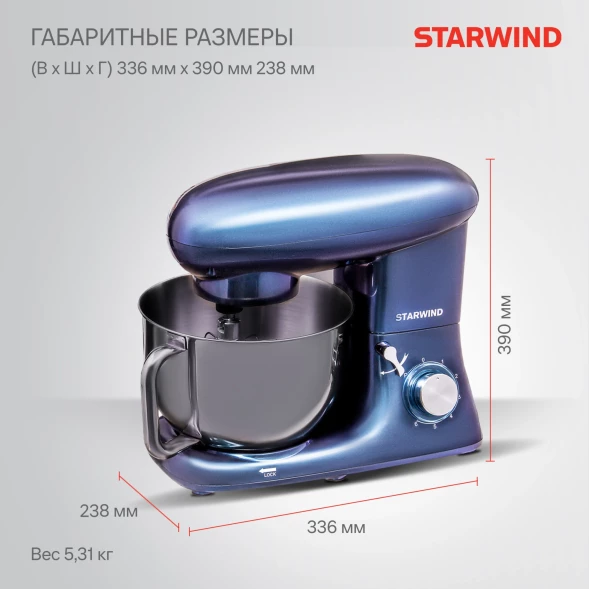 Миксер планетарный Starwind SPM7167 1900Вт фиолетовый