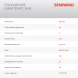 Миксер планетарный Starwind SPM7167 1900Вт фиолетовый