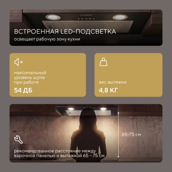 Вытяжка встраиваемая Hyundai HBB 6030 BK черный управление: кнопочное (1 мотор)
