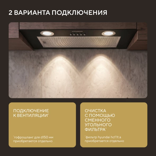 Вытяжка встраиваемая Hyundai HBB 6030 BK черный управление: кнопочное (1 мотор)