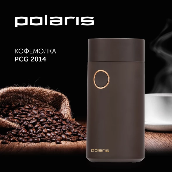 Кофемолка Polaris PCG 2014 200Вт сист.помол.:ротац.нож вместим.:50гр коричневый