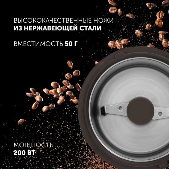 Кофемолка Polaris PCG 2014 200Вт сист.помол.:ротац.нож вместим.:50гр коричневый