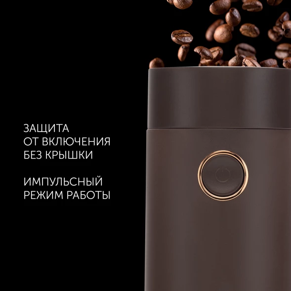 Кофемолка Polaris PCG 2014 200Вт сист.помол.:ротац.нож вместим.:50гр коричневый