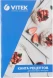 Миксер планетарный Vitek VT-PM0550 2000Вт серебристый