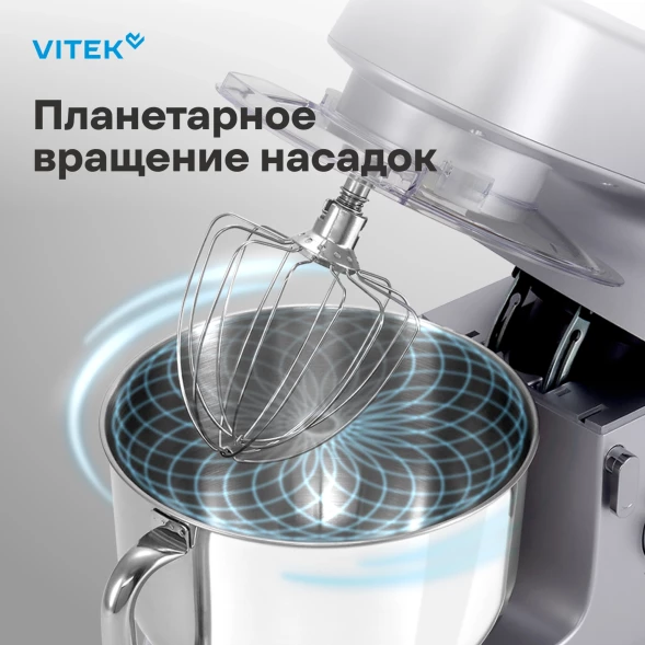 Миксер планетарный Vitek VT-PM0550 2000Вт серебристый