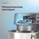 Миксер планетарный Vitek VT-PM0550 2000Вт серебристый