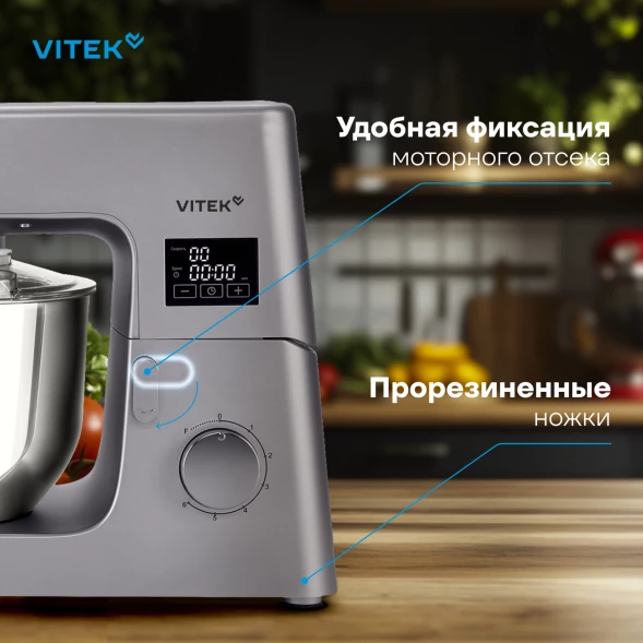 Миксер планетарный Vitek VT-PM0550 2000Вт серебристый