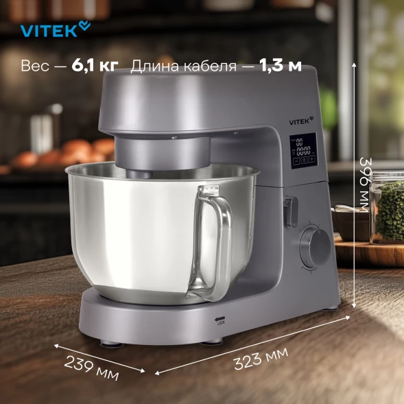Миксер планетарный Vitek VT-PM0550 2000Вт серебристый