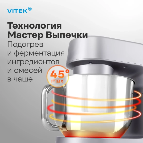 Миксер планетарный Vitek VT-PM0550 2000Вт серебристый