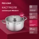 Кастрюля Rondell Modern RDS-1748 4.8л. d=24см (с крышкой) стальной