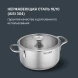 Кастрюля Rondell Modern RDS-1748 4.8л. d=24см (с крышкой) стальной
