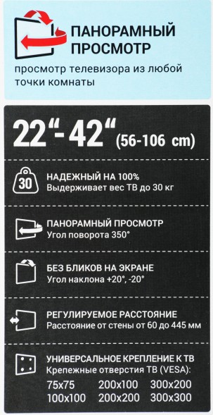 Кронштейн для телевизора Holder LCDS-5066 черный 22&amp;quot;-42&amp;quot; макс.30кг настенный поворот и наклон