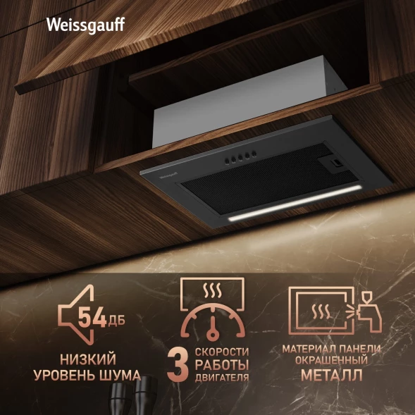 Вытяжка встраиваемая Weissgauff Box 450 PB BL черный управление: кнопочное (1 мотор)