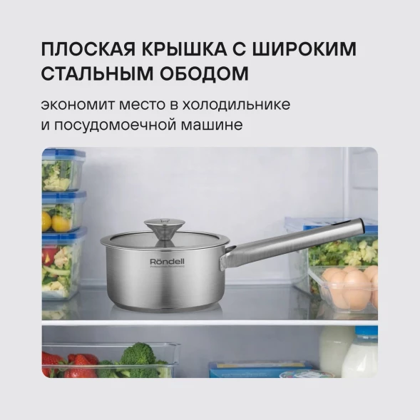 Ковш Rondell Modern RDS-1745 0.9л. d=14см (с крышкой) стальной