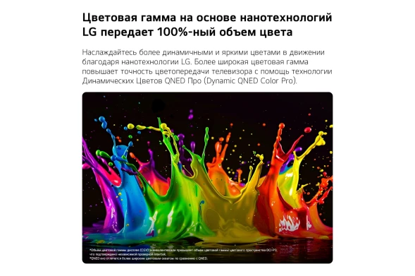 Телевизор LED LG 43&amp;quot; 43QNED80B6B.ARUG черный титан 4K Ultra HD 60Hz DVB-T DVB-T2 DVB-C DVB-S DVB-S2 USB WiFi Smart TV (RUS)